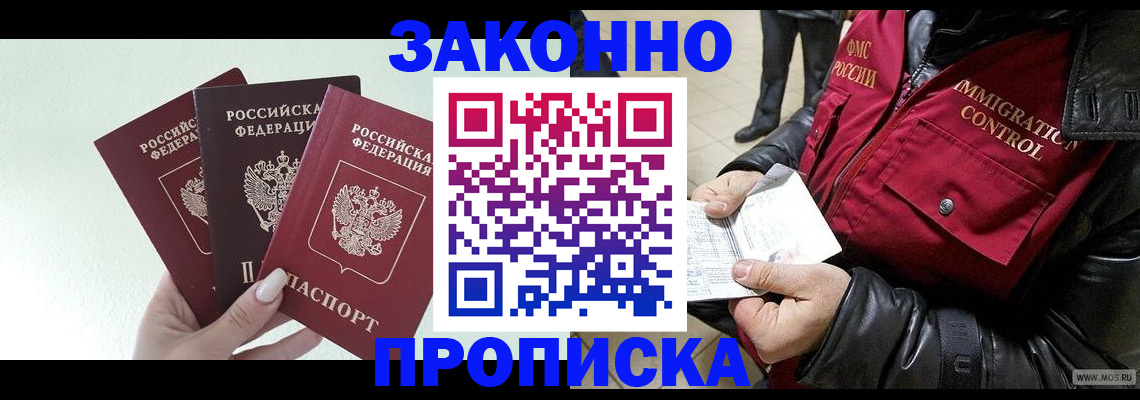 временная регистрация для всех в Брянской области
