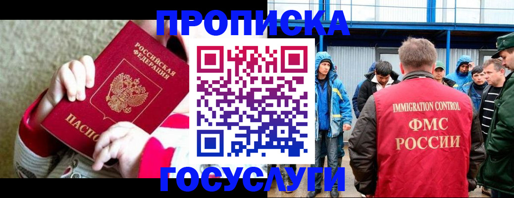 прописка регистрация в Брянской области