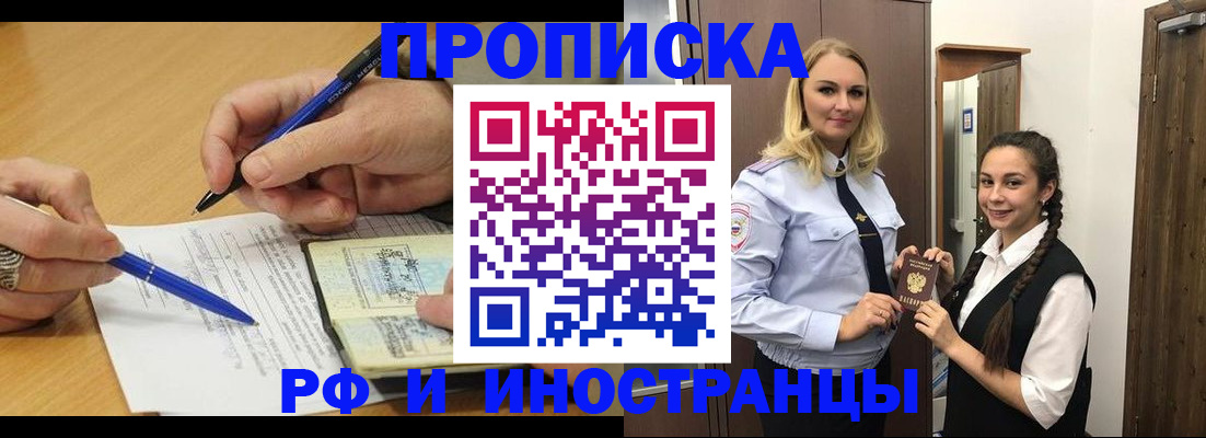 регистрация в Брянской области