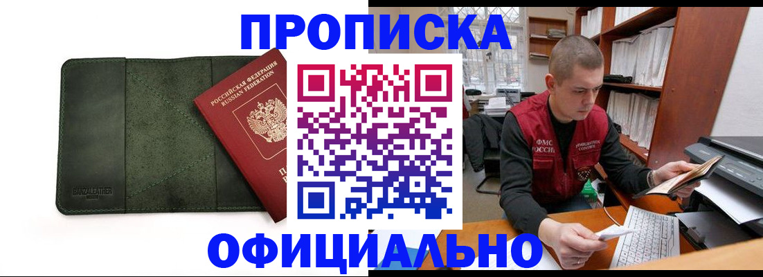 прописка для военкомата в Брянской области