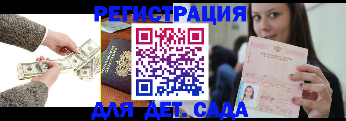 прописка поиск в Брянской области