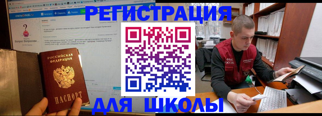 временная регистрация законно в Брянской области
